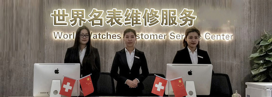 北京爱彼售后维修中心服务部